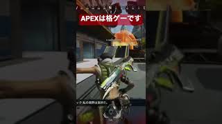 【Apex】格ゲーと化したAPEX #apex
