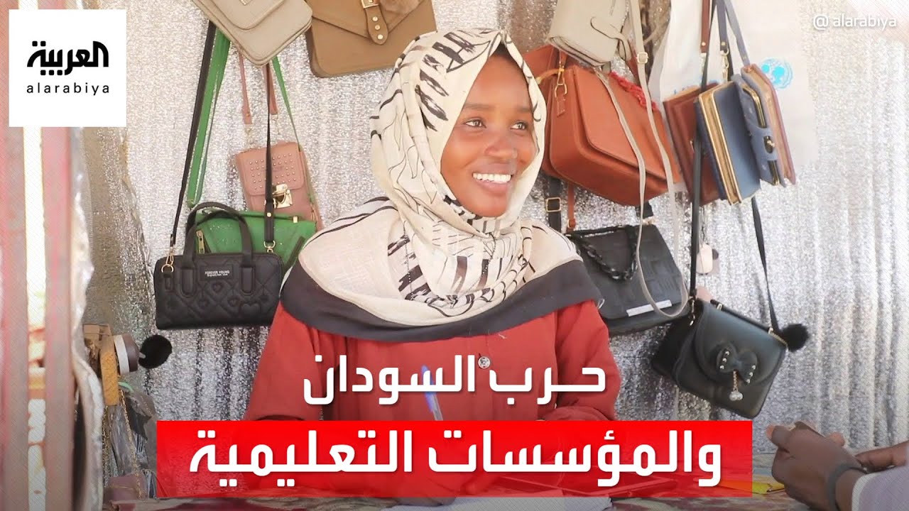95 ألف طالب جامعي في دارفور فقدوا فرصة إكمال التعليم الجامعي.. لماذا؟