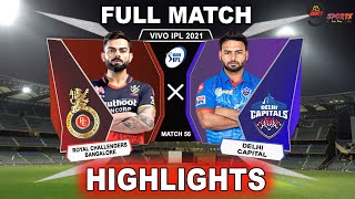 DC vs RCB HIGHLIGHTS 2021 MATCH 56 PHASE 2 | Delhi Vs Bangalore Match 56 IPL 2021 | #DCvRCB