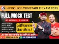 DAY 01 HP POLICE FULL MOCK TEST