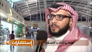 أ.د علي بن عبدالعزيز الشبل | برنامج استشارات (3) image