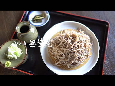 Dewa no Kuni Shonai Estudio de fideos Muryoan