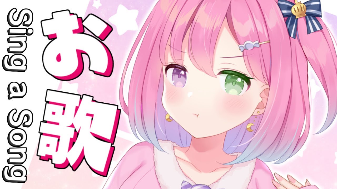 【 お歌 】Sing a Song 🎵 ネイルしてテンションアップぅぅぅ！🎤(・o・🍬)【#姫森ルーナ/ホロライブ】