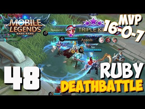 Mobile Legends - Gameplay part 48 - New Mod Deathbattle Ruby MVP 16-0-7(iOS, Android)
