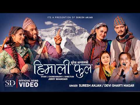 Himali Phool || Suresh Anjan/Devi Gharti Magar/Ranjit Poudel/Santosh Duwadi/Rabina /Aishwarya