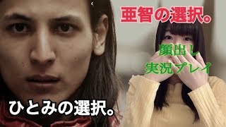 ～久しぶりの緊迫感～【顔出し】428封鎖された渋谷でpart13【実況プレイ】