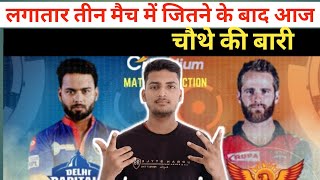 Dc Vs Srh Dream 11| Today Match Dream 11 Team| Fantasy Team| Prediction|