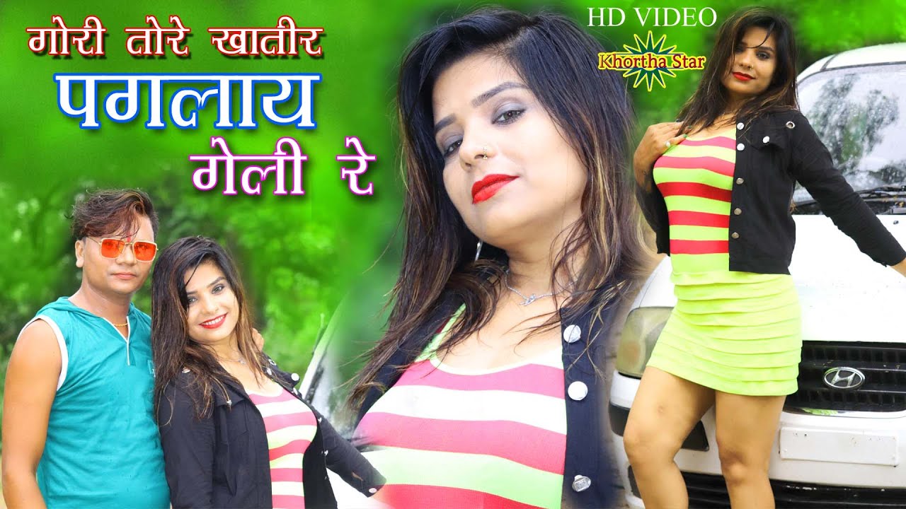 Rani tore khatir paglay geli re khortha new video singer mukesh dehati khortha star