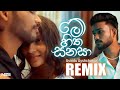 Me Hitha Sanasa Remix Uvindu Ayshcharya Task Beatz N3S Records