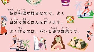 [N5 - N4] 25-minute simple Japanese listening | My Morning Routine