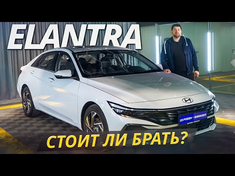 Вот каких трудностей подкинет Hyundai Elantra CN7 | Подержанные автомобили