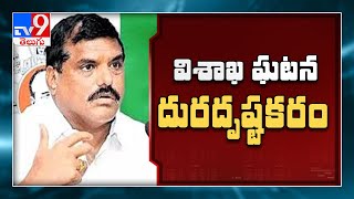 Minister Botsa Satyanarayana reacts on Visakha Gas leak incident