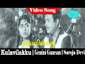 Kulavilakku Full Songs K V Mahadevan B Saroja Devi Gemini Ganesan Kannadasan