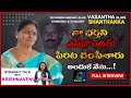 Ex Maoist Vasanthakka Alias Shanthakka W O Madhav Alias Chinnanna Full Interview RAINBOW TV