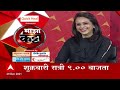 Kapil Dev ABP Majha Katta Promo 3 Film 83 च्या निमित्ताने कपिल �