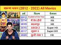 Varun Dhawan 2012 2022 All Movie List Varun Dhawan Hit And Flop Varun Dhawan