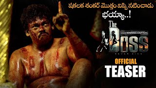 Shakalaka Shankar The Boss Movie Official Teaser || RGV || 2023 Telugu Trailers