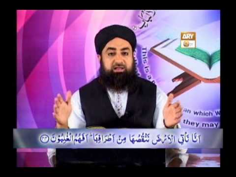 Tadabbur e Quran - Eposide 402 "Mufti Muhammad Akmal Qadri''