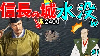 【信長の野望・大志PK】今 川 リ ベ ン ジ ャ ー ズ # 1【ゆっくり実況】