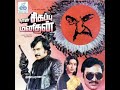 Pen Maane Naan Sigappu Manithan S P Balasubramaniyam S Janaki Ilayaraaja LP Song