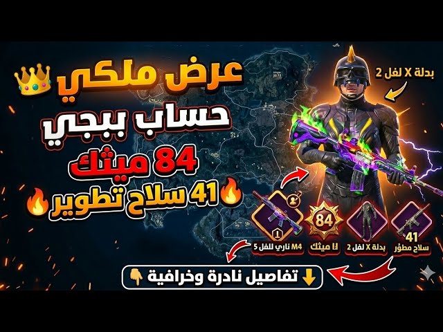 حسابات ببجس