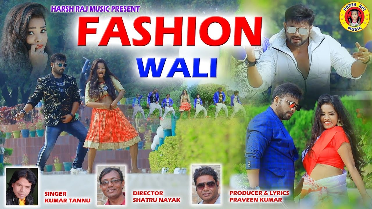FASHION WALI NEW NAGPURI SONG