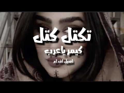 ريمكس تكتل كتل