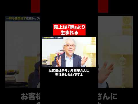 経営情報学科 営業苦手でもトップセールスになる方法