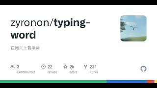 GitHub - zyronon/typing-word: 在网页上背单词