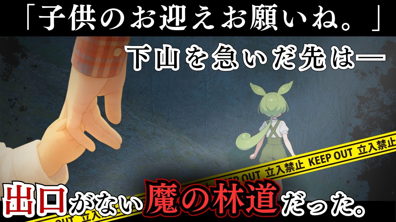 二人の幼子を残し、魔境を6日間彷徨った父…国見岳遭難事故2022【#ずんだもんが遭難】