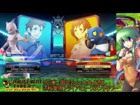Toratawa 2on2: Fuuten (Mewtwo) vs Buppa-san (Croagunk) - Casuals