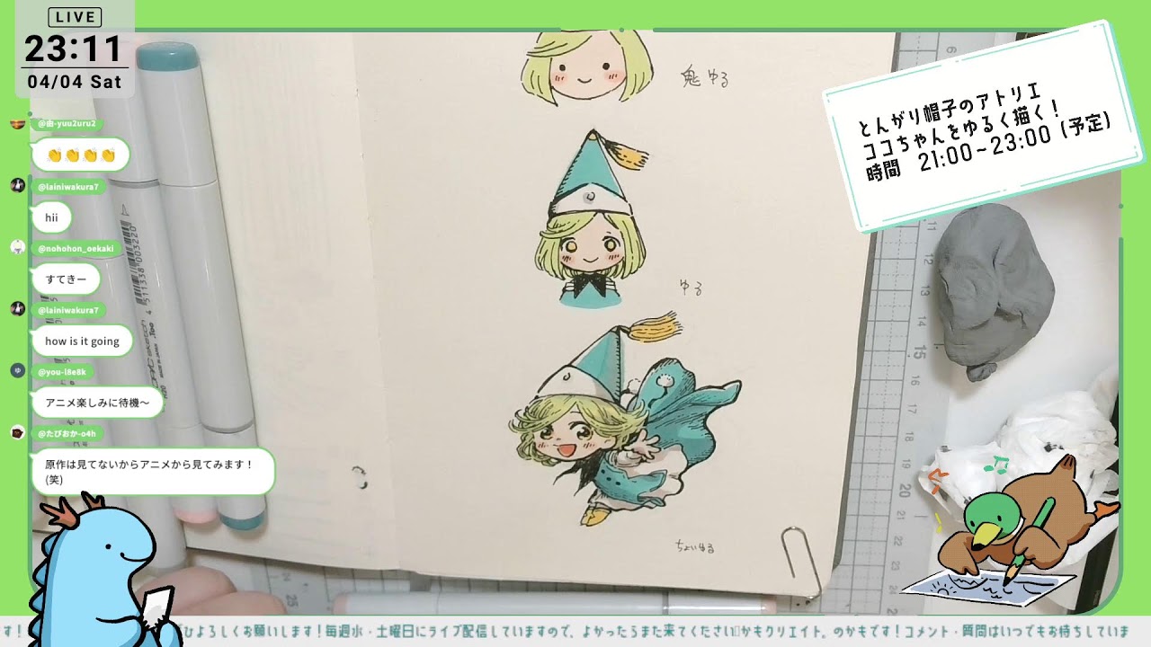 【アナログお絵描き配信】ゆる〜いココちゃんを描く｜ペンとコピック｜drawing live stream