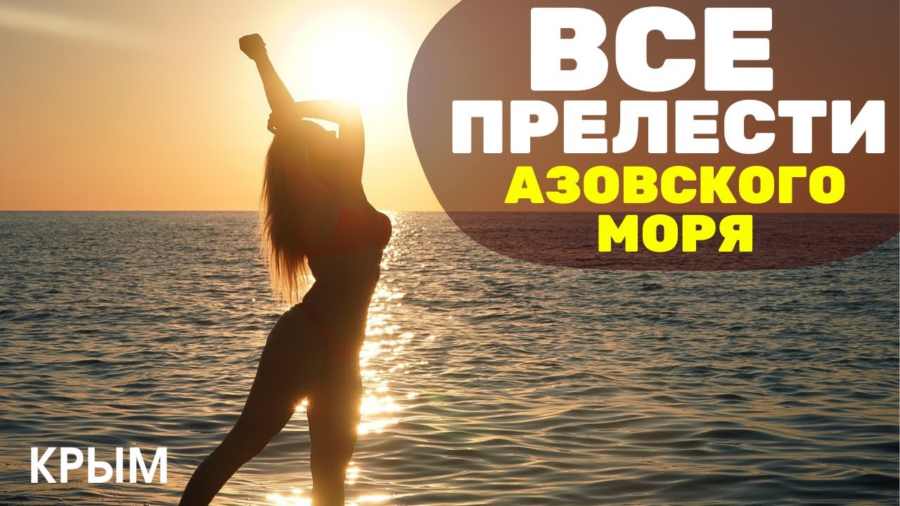 All inclusive в Крыму! Азовское море! Щелкино, отель Рига Резорт Крым