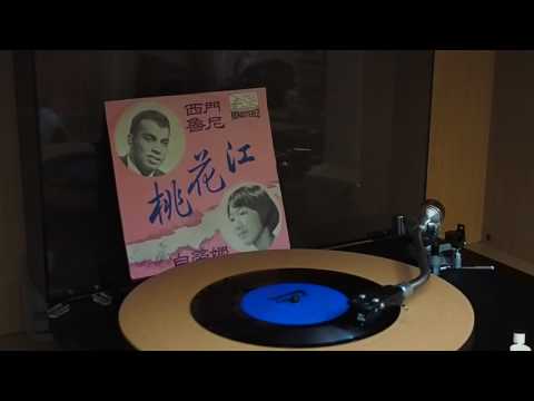 Simon Junior and Patrina singing Cherry Blossom