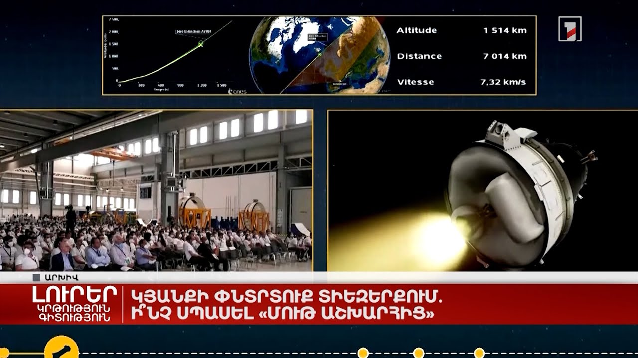 Կյանքի փնտրտուք տիեզերքում. ի՞նչ սպասել «մութ աշխարհից»