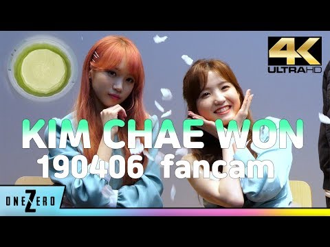 [IZONE/김채원/쌈무]4K 190406 상암 비올레타 팬싸인회 직캠 하이라이트