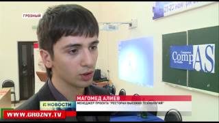 Лучший инновационный проект будет реализован в Грозном