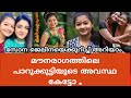 Mounaragam സോന ജെലിനയെക്കുറിച്ച് അറിയാം താ�