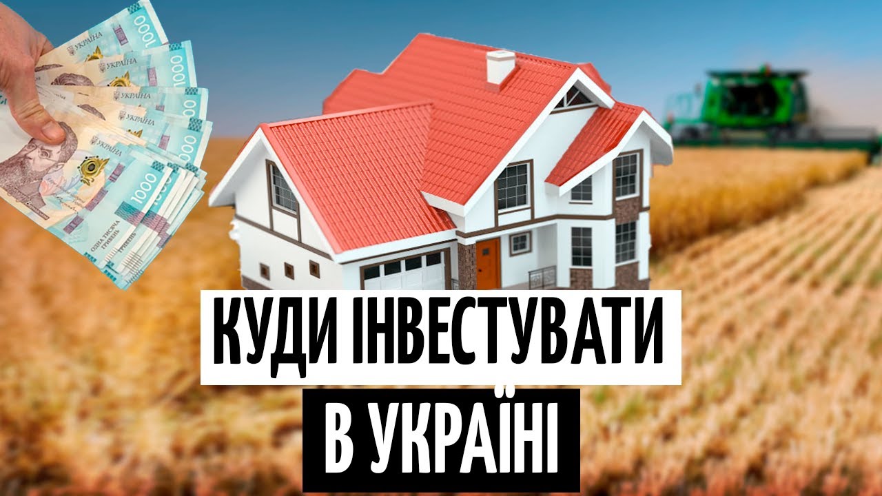 ТОП галузей для ІНВЕСТИЦІЙ: де ЗАРОБЛЯТИ і як уникнути ризиків