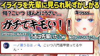 【スト6】れんくんに甘い声を出すエマたそや、イライラが溢れ出ている所をうるは先輩に見られて恥ずかしがるエマたそｗ【藍沢エマ/如月れん/一ノ瀬うるは/ぶいすぽ】