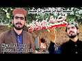 Luta Ka Apna Ghr Kita Khuda Da Ghr Abad E Syad Ahmad Raza Shah Bukhari New Manqabat 2023