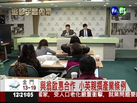 維基解密爆料: 小英早有生技夢!