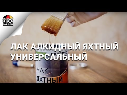 Миниатюра изображения товара Лак яхтный Farbitex Профи Wood универсальный (4л, высокоглянцевый)