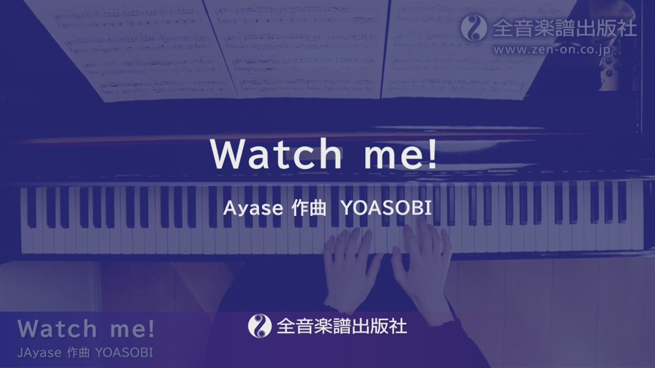 「Watch me!」YOASOBI（New Generation J-pop Vol.1）より