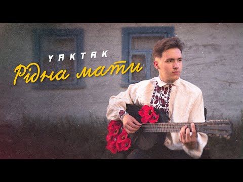 YAKTAK - Рідна мати