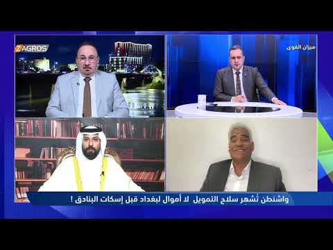 فيديو | الحيالي: قبلنا يد ورأس بول بريمر، بعد أن جاءت بنا أمريكا إلى العراق