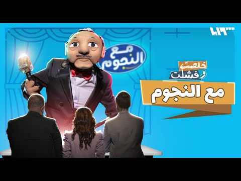 الغزالة رايقة بس الأوضاع بسوريا مو رايقة عدنان معجوق يسحر الحكام العرب بأغنيته الصادمة