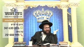 חיזוק יומי רבי יואל רוטה, ה' פנחס תשפ"ב די הייוועי איז אפגעשלאסן פרעזידענט ביידן מיט זיין פמליא פארט