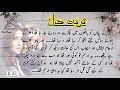 Arsam ko hoa muhabbat ka ahsas| Turbat-e-Dil by Mannat Shah | romantic and rude hero