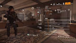 コメント対応 ARビルド装備詳細 2:09:48から【ディビジョン2  ライブ】